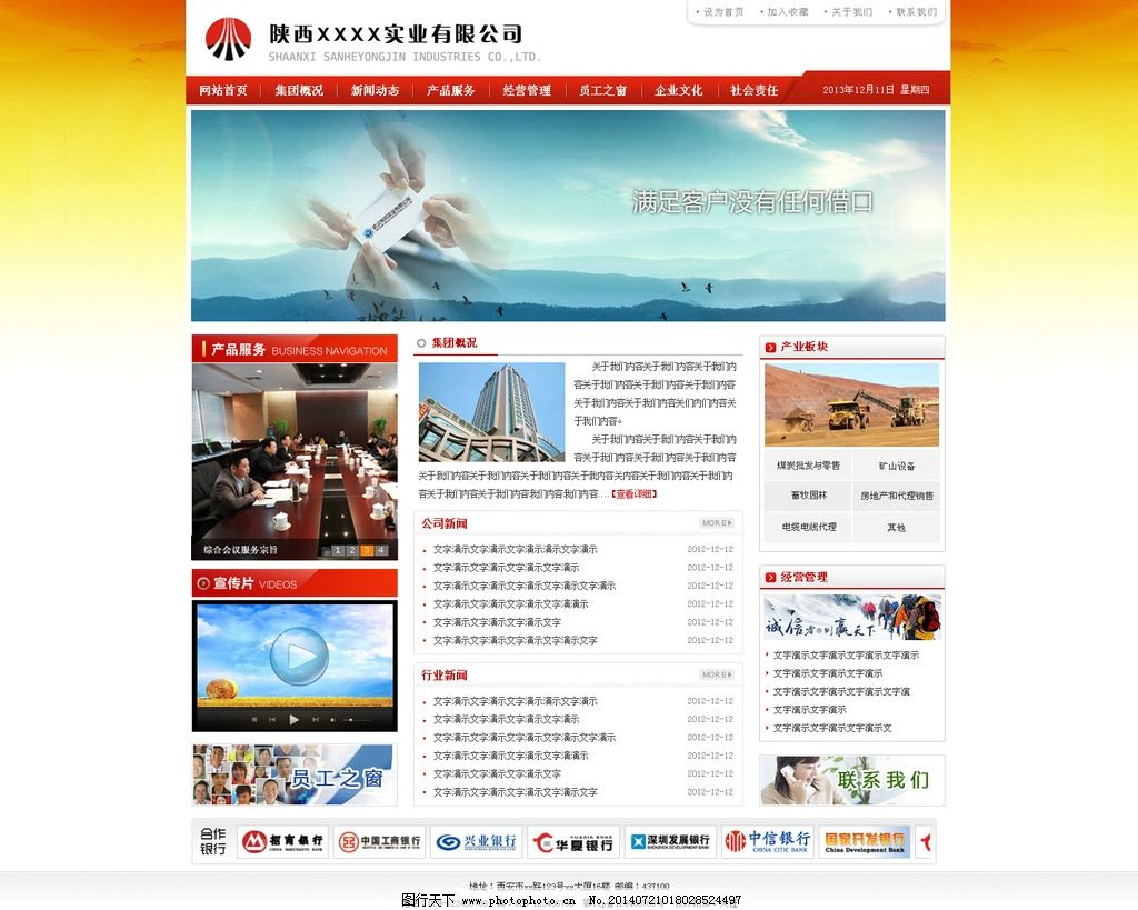 凯发体育下载链接公司聚焦-企业动态_ 上市公司热点资讯_前瞻财经 - 前瞻网